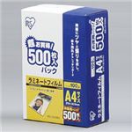 アイリスオーヤマ ラミネートフィルム100ミクロン（A4サイズ）／1箱500枚入 LZ-A4500