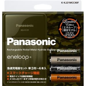 パナソニック（家電） エネループ トーンズ フォレスト 単3形 急速充電器セット K-KJ21MCC40F