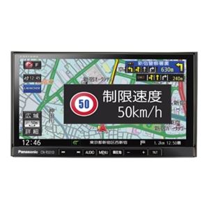 パナソニック（家電） 7V型ワイドVGA 2DIN AV／地デジ／DVD／CD内蔵SDカーナビステーション最大3年道路更新無料 180mm CN-RS01D