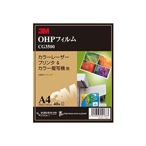 スリーエム カラーレーザープリンタ＆カラーコピー機用 OHPフィルム A4 40枚 CG3500