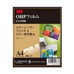 スリーエム カラーレーザープリンタ＆カラーコピー機用 OHPフィルム A4 40枚 CG3500