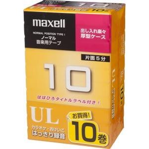 maxell オーディオテープ、ノーマル／タイプ1、録音時間10分、10本パック UL-10 10P - 拡大画像
