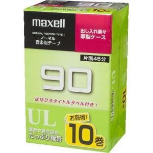 maxell オーディオテープ、ノーマル／タイプ1、録音時間90分、10本パック UL-90 10P - 拡大画像