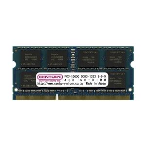 センチュリーマイクロ ノートPC用 PC3-10600／DDR3-1333 4GB 204pin SO-DIMM CD4G-SOD3U1333