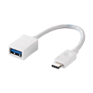 バッファロー（サプライ） USB3.1（C to A）変換ケーブル 0.15m ホワイト BSUCAC31015WH - 拡大画像