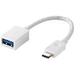 バッファロー（サプライ） USB3.1（C to A）変換ケーブル 0.15m ホワイト BSUCAC31015WH