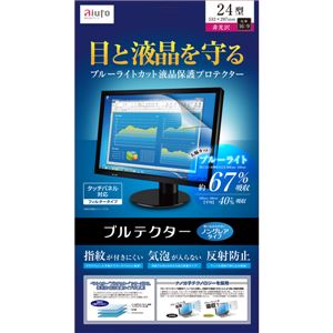 アユート ブルーライトカット液晶保護プロテクター ブルテクター 24型 ノングレア BLC-N24V-GN