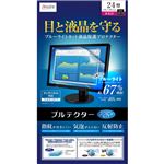 アユート ブルーライトカット液晶保護プロテクター ブルテクター 24型 ノングレア BLC-N24V-GN