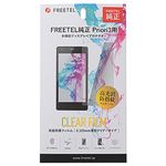 FREETEL 純正 Priori3用 多機能ディスプレイプロテクター FL-FTJ152A-AS