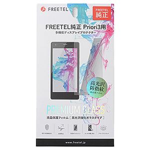 FREETEL 純正 Priori3用 多機能ハードガラスディスプレイプロテクター FL-FTJ152A-GL - 拡大画像