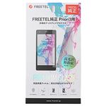 FREETEL 純正 Priori3用 多機能ハードガラスディスプレイプロテクター FL-FTJ152A-GL