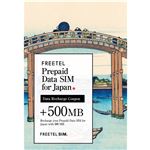 FREETEL FREETEL Prepaid Data SIM for Japan 500MB Datacharge coupon FTPSC500MB