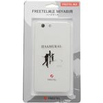 FREETEL 純正 MIYABI用 ハードケース クリア HC-FTJ152C-CL