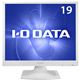 アイ・オー・データ機器 5年保証 19型スクエア液晶ディスプレイ ホワイト LCD-AD192SEDW - 縮小画像5