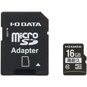 アイ・オー・データ機器 Class 10対応高耐久性microSDHCカード 16GB SD変換アダプター付きモデル MSD-IM16G - 拡大画像
