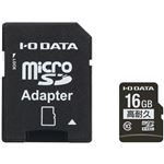 アイ・オー・データ機器 Class 10対応高耐久性microSDHCカード 16GB SD変換アダプター付きモデル MSD-IM16G