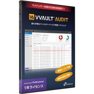 オレガ VVAULT AUDIT Professional 新規1年 パッケージ ADPF12