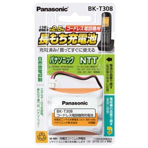 パナソニック（家電） 充電式ニッケル水素電池 BK-T308 - 拡大画像