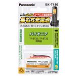 パナソニック（家電） 充電式ニッケル水素電池 BK-T410