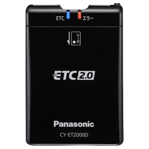 パナソニック（家電） ETC2.0車載器（光VICS無） CY-ET2000D - 拡大画像