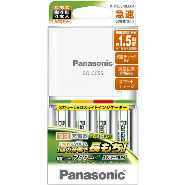 パナソニック(家電) 単4形ニッケル水素電池4本付急速充電器セット K-KJ55MLE04f00