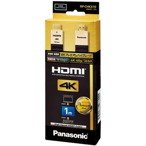 パナソニック（家電） HDMIケーブル 1.0m （ブラック） RP-CHKX10-K - 拡大画像