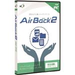 アール・アイ Air Back 2 for PC AB2PCP