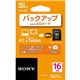 SONY microSDHCメモリーカード 16GB （バックアップ機能付） SN-BB16 - 縮小画像3