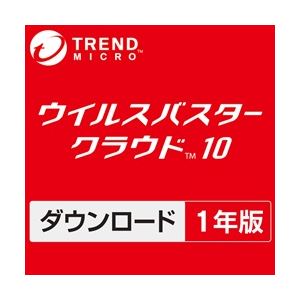 トレンドマイクロ ウイルスバスタークラウド10 1年版 ダウンロード版 TICEWWJ9XZZUWN3703Z