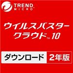 トレンドマイクロ ウイルスバスタークラウド10 2年版 ダウンロード版 TICEWWJ9XZZUWN3704Z