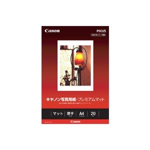 キャノン 写真用紙・プレミアムマット A4 20枚 8657B001