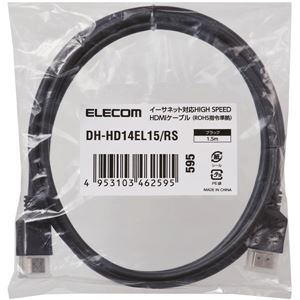 エレコム RoHS指令準拠HDMIケーブル/イーサネット対応/1.5m/ブラック/簡易パッケージ DH-HD14EL15/RS 商品画像