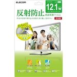エレコム 液晶保護フィルム/反射防止/12.1インチワイド EF-MF121W