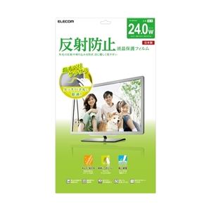 エレコム 液晶保護フィルム/反射防止/24インチワイド EF-MF24W