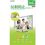 エレコム 液晶保護フィルム/反射防止/24インチワイド EF-MF24W