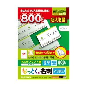 エレコム なっとく名刺/マイクロミシン/マルチプリント紙/標準/800枚/白 MT-JMN1WNCZP