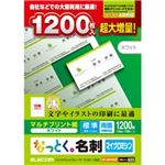 エレコム なっとく名刺/マイクロミシン/マルチプリント紙/標準/1200枚/白 MT-JMN1WNZP