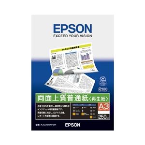 エプソン 両面上質普通紙＜再生紙＞ (A3/250枚) KA3250NPDR - 拡大画像