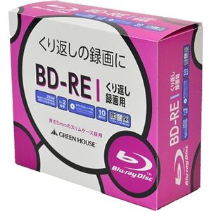 グリーンハウス BD-RE 録画用 25GB 1-2倍速 10枚スリムケース GH-BDRE25B10C - 拡大画像