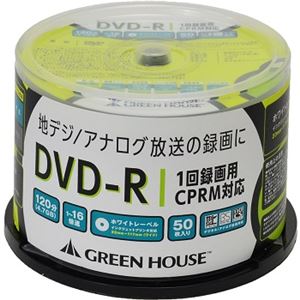 グリーンハウス DVD-R CPRM 録画用 4.7GB 1-16倍速 50枚スピンドル インクジェット対応 GH-DVDRCB50 - 拡大画像