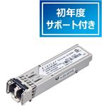 日立金属 1000BASE-SX用SFPモジュール H-SX-SFP/R