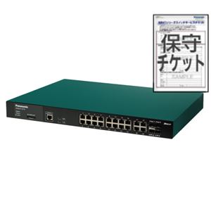 パナソニックESネットワークス 20ポートL2スイッチングハブ(Giga対応) ZEQUO 22105年先出しセンドバック保守バンドル PN26161B5