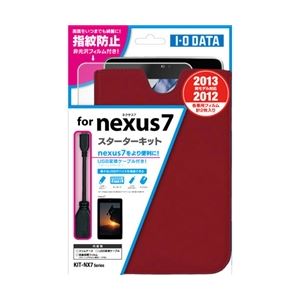 アイ・オー・データ機器 Nexus 7スターターキット(ケース、保護フィルム、USB変換ケーブルセット) レッド KIT-NX7S(R)