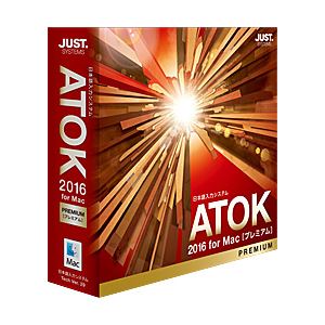 ジャストシステム ATOK 2016 for Mac [プレミアム] 通常版 1276668 - 拡大画像