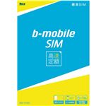 日本通信 b-mobile SIM 高速定額 データ通信専用 標準SIMパッケージ BM-HAD