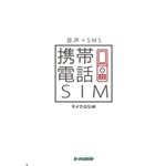 日本通信 bモバイル 携帯電話SIM マイクロSIM GM-KDM
