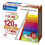 三菱化学メディア DVD-RW(CPRM) 録画用 120分 1-2倍速 5mmケース10枚パックワイド印刷対応 VHW12NP10V1