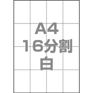 中川製作所 マルチPOP用紙 A4 16分割 1000枚/箱 白 0000-302-A4W1