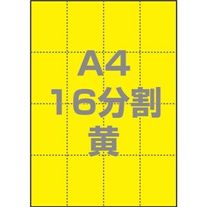 中川製作所 マルチPOP用紙 A4 16分割 1000枚/箱 黄 0000-302-A4Y1