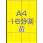 中川製作所 マルチPOP用紙 A4 16分割 1000枚/箱 黄 0000-302-A4Y1